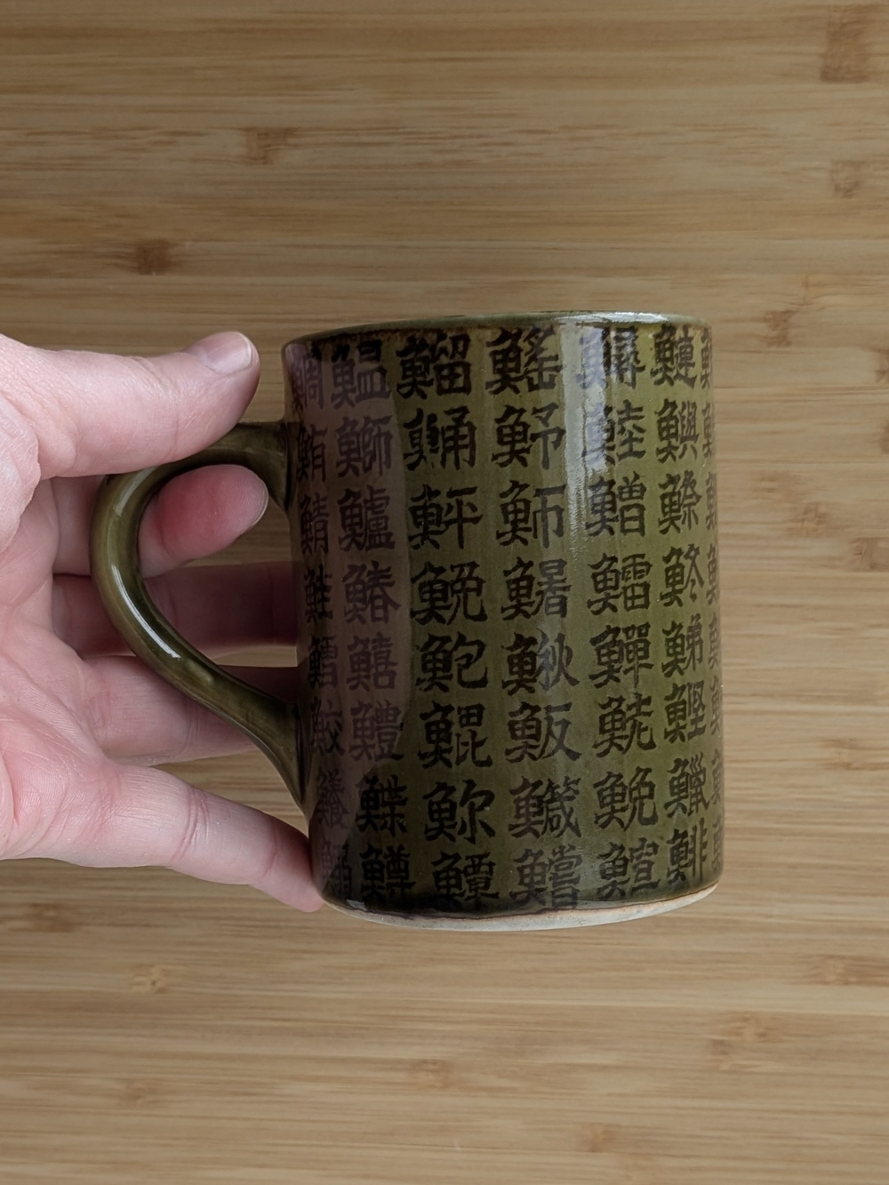 Vintage Olive Green Ceramic Mug with Chinese Script